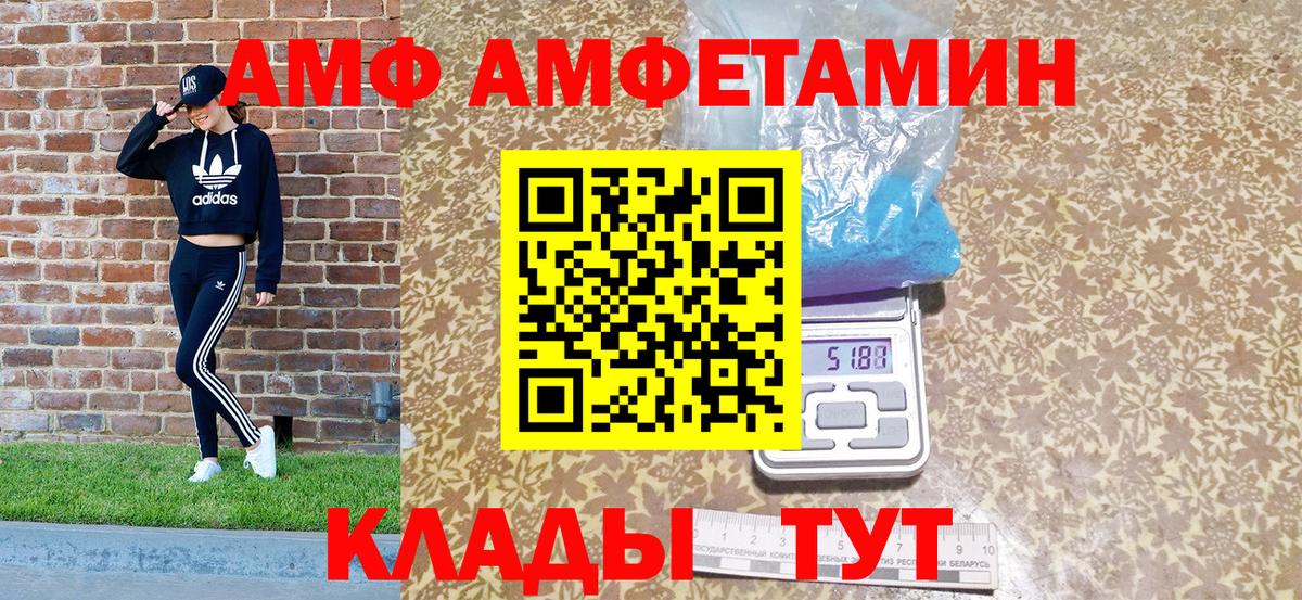 Черняховск  АМФ  Вход с VPN  Амфетамин 98% 
