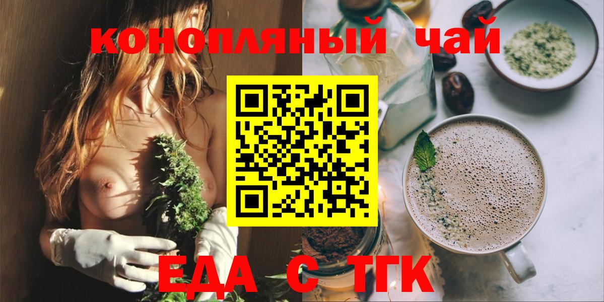 Печенье с ТГК марихуана  Вход с VPN  Черняховск 