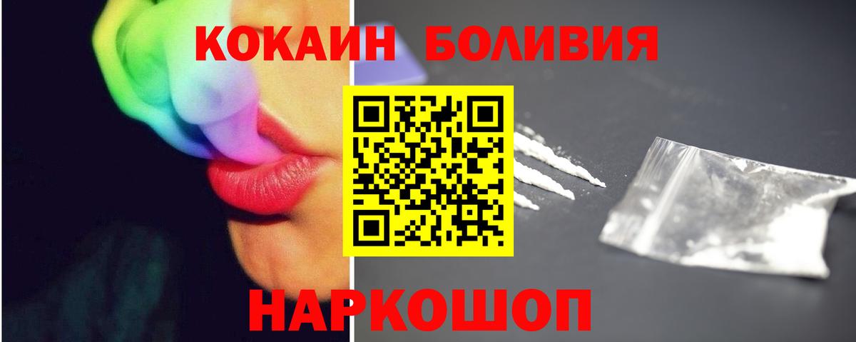 Черняховск  COCAIN 98%  КОКАИН  Вход с VPN  КОКАИН Columbia 