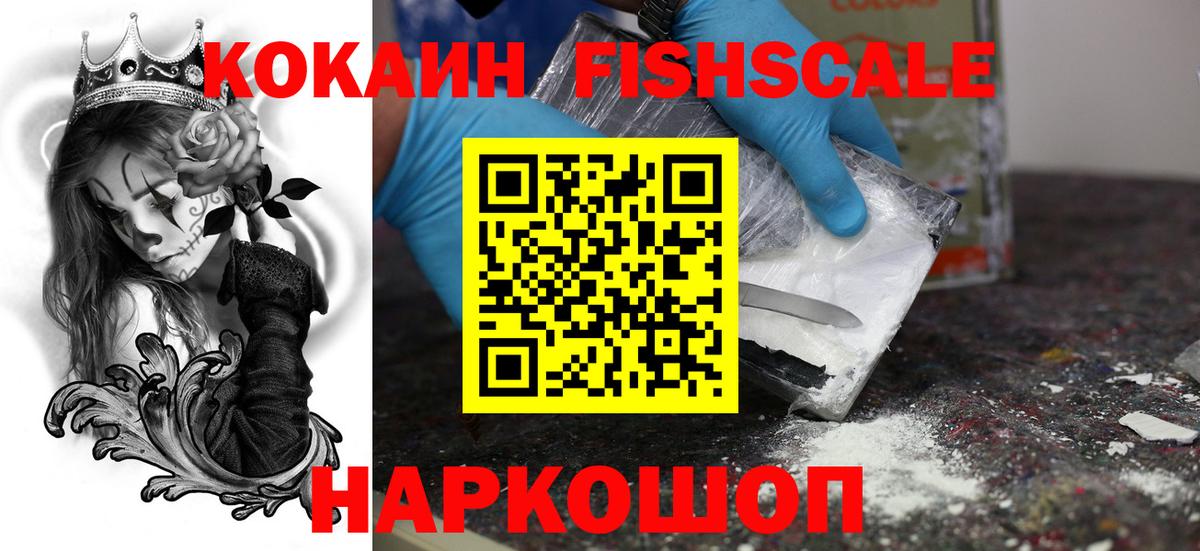 КОКАИН 99% Черняховск