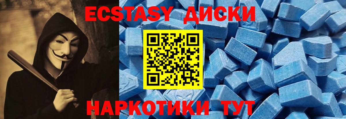 Черняховск  Экстази таблы  Экстази 250 мг  магазин продажи   Вход с VPN 