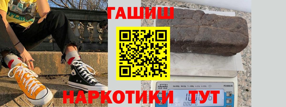 Черняховск  ГАШ  Вход с VPN  Гашиш ice o lator  Гашиш гашик 