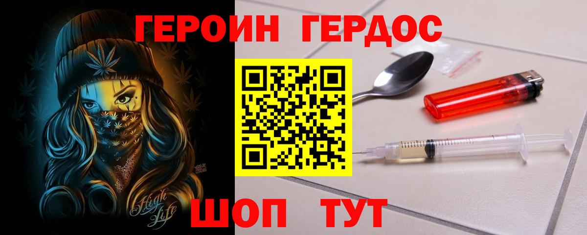 ГЕРОИН гречка  Вход с VPN  Героин  Черняховск 