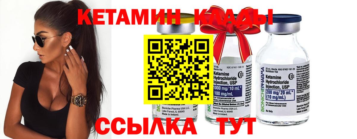 Кетамин ketamine  Вход с VPN  Кетамин ketamine  Черняховск 