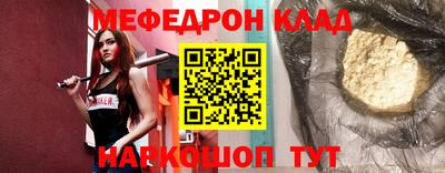 мефедрон VHQ Коммунар