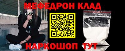 мефедрон VHQ Коммунар