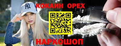 кокаин колумбия Комсомольск-на-Амуре