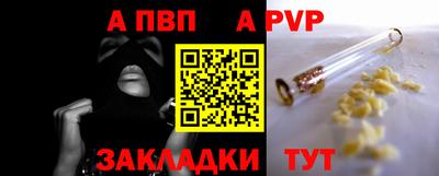 ALPHA-PVP Конаково