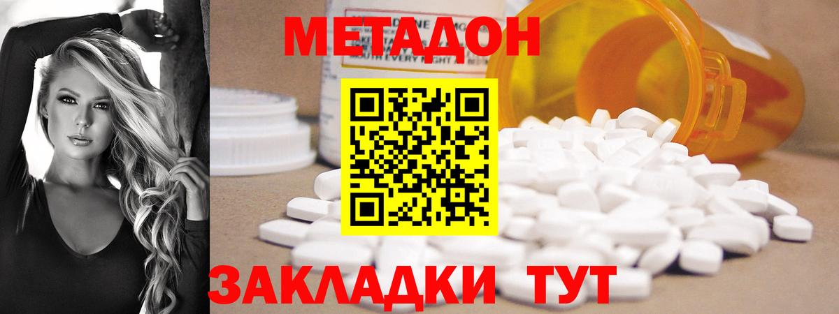 Черняховск  Метадон кристалл  маркетплейс официальный сайт  Вход с VPN 