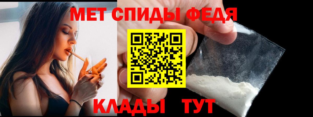Метамфетамин Methamphetamine  Вход с VPN  Черняховск 