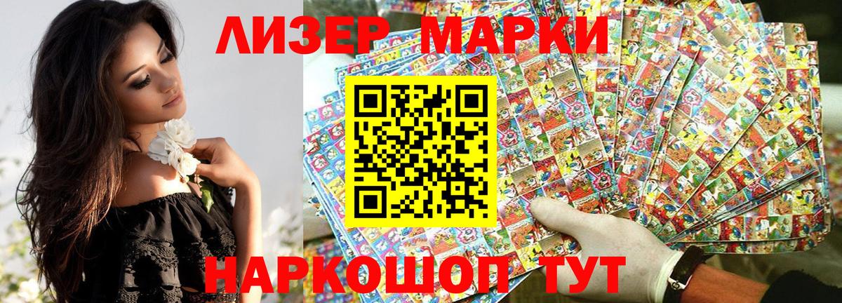 Марки 25I-NBOMe 1500мкг  Марки 25I-NBOMe 1500мкг  Вход с VPN  Черняховск 