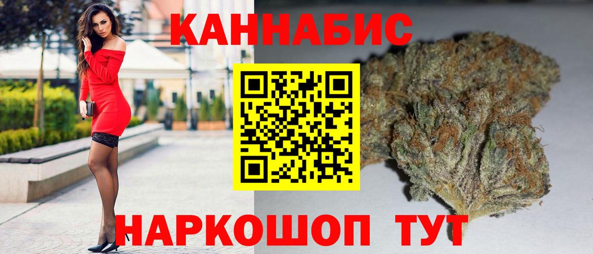 МАРИХУАНА семена Черняховск